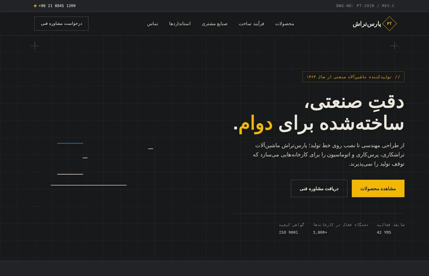 پارستراش