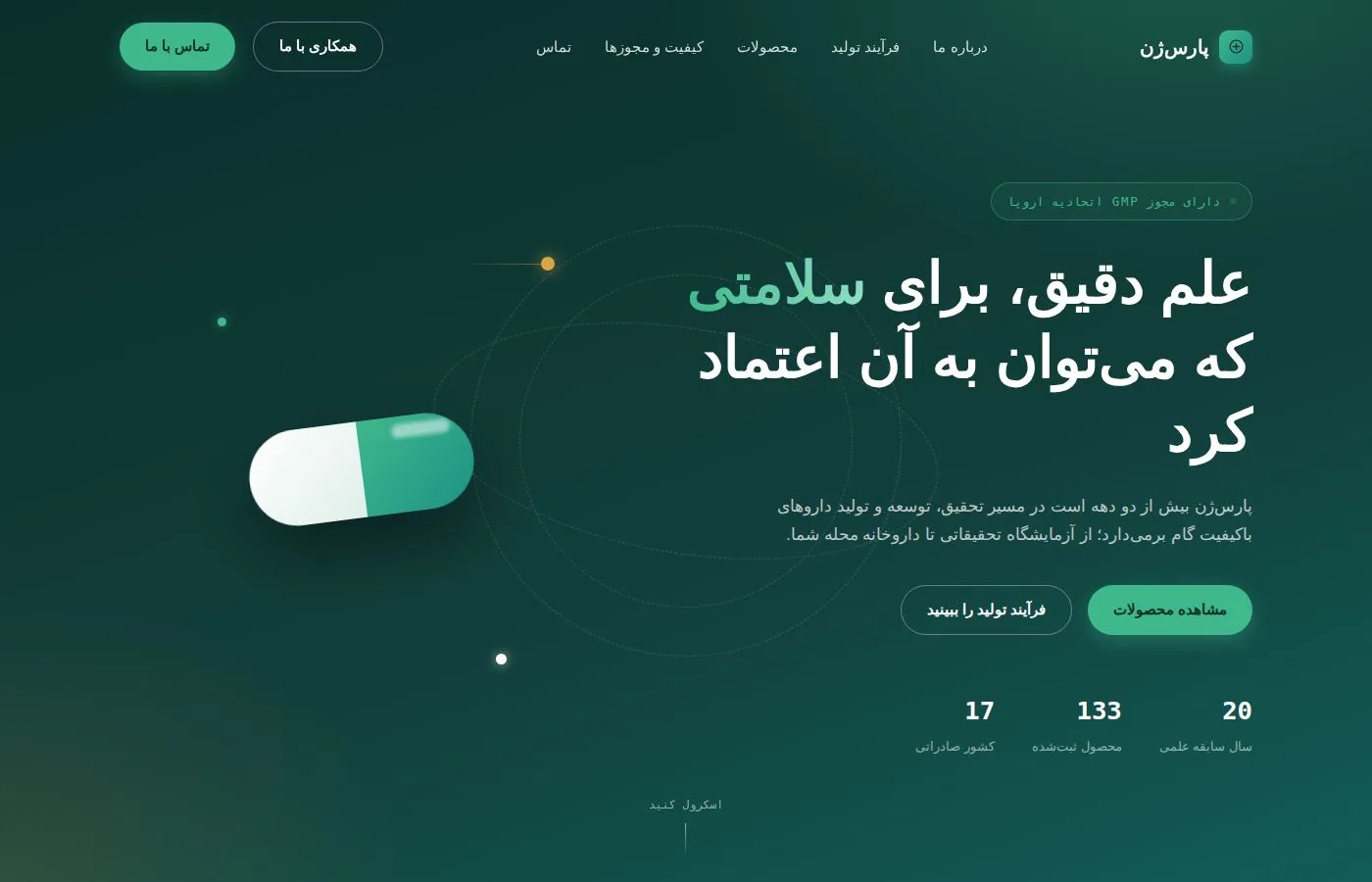 پارسژن